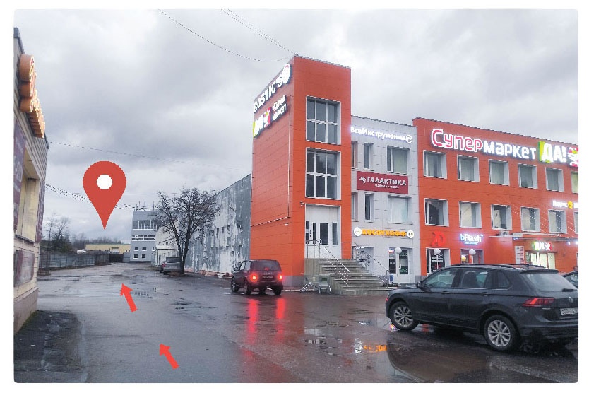 Как нас найти